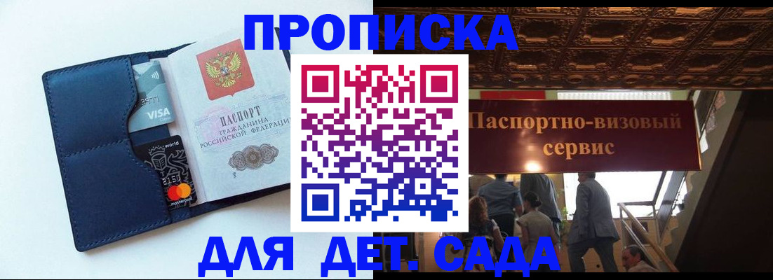 прописка от собственника в Северобайкальске