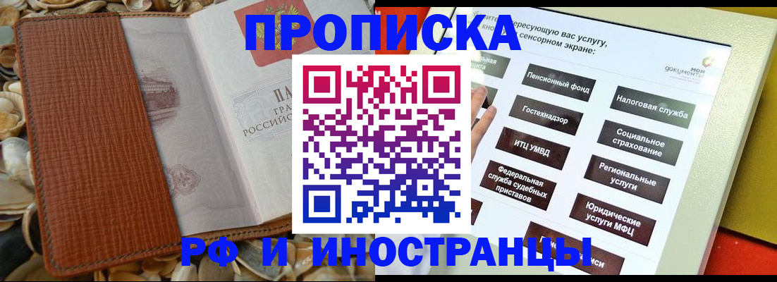 регистрация для школы в Северобайкальске