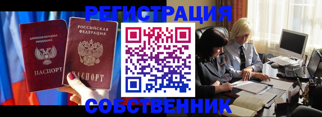 регистрация для школы в Северобайкальске